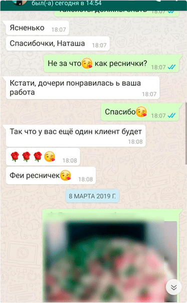 Скриншот отзыва клиентки в мессенджере
